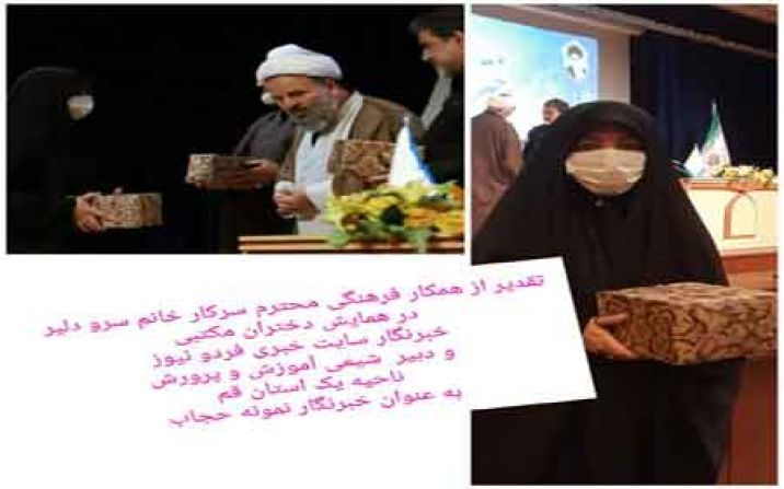 همایش دختران مکتبی در قم برگزار شد همایش دختران مکتبی در قم برگزار شد